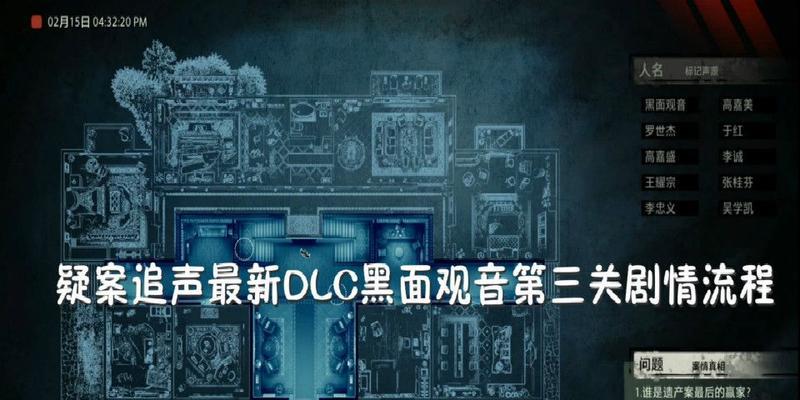 《以疑案追声越狱》黑面观音DLC剧情分析（揭秘黑面观音的身世背景与神秘力量）