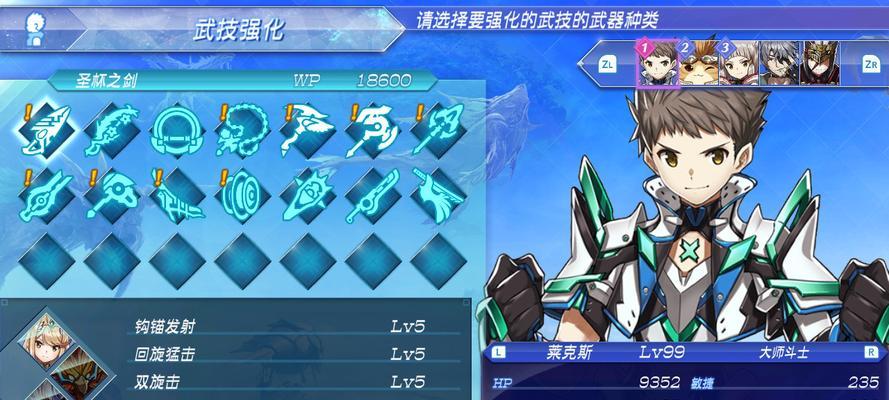 《异度神剑3》连锁攻击（攻略连锁攻击）