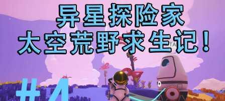 探险家异星之旅（揭秘各星球的奇妙特色）