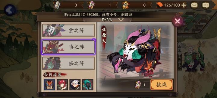 《以阴阳师白狼为例，详解觉醒所需材料攻略》（从素材采集到觉醒道具获取）