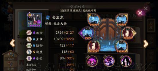 阴阳师中食发鬼的最佳阵容搭配（探讨以御魂）