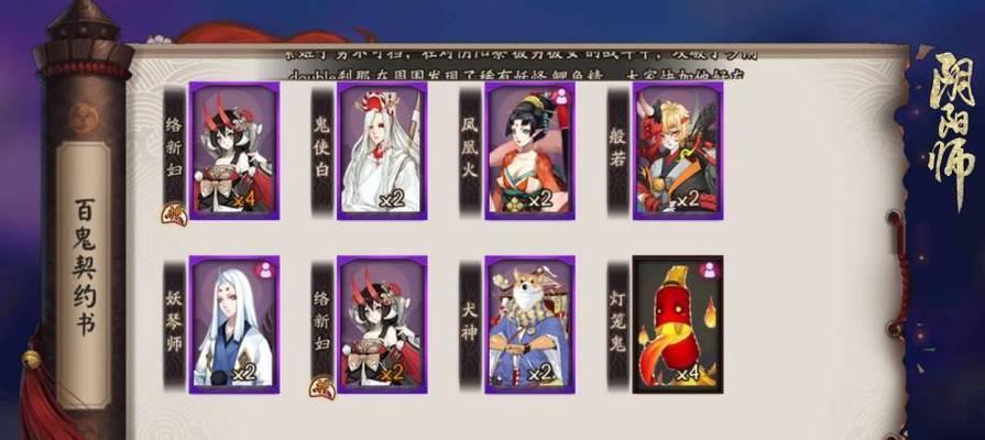 阴阳师式神盘点（15款适合游戏高手的神仙级式神）