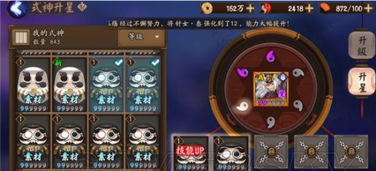 《阴阳师手游》达摩蛋使用方法详解（达摩蛋使用攻略）