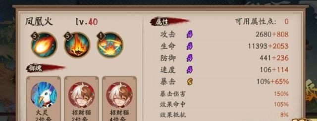 凤凰火御魂与魅妖、魍魉的对比解析攻略（比翼双飞还是两虎相斗）