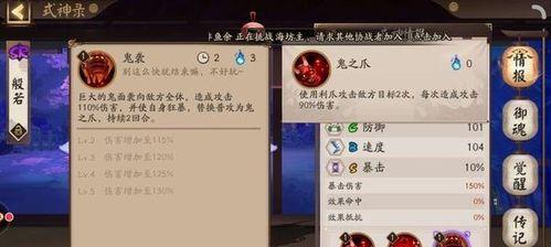 《阴阳师手游》狐妖御魂搭配攻略（如何搭配狐妖御魂）