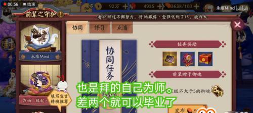 《阴阳师手游聊天频道切换方法》（轻松愉快地切换各种聊天频道）