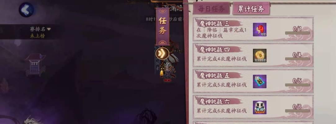 《阴阳师手游聊天频道切换方法》（轻松愉快地切换各种聊天频道）