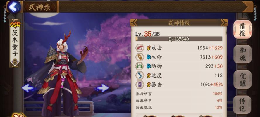 《以阴阳师手游式神输出排行一览》（哪个式神输出高）