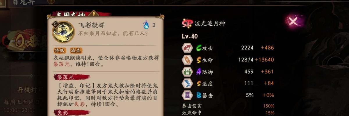 《以阴阳师手游式神输出排行一览》（哪个式神输出高）