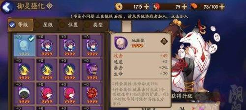 探秘以阴阳师手游中的式神碎片来源（获取式神碎片的方法和技巧）