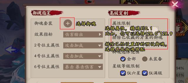 《如何轻松通关御魂第八层》（掌握技巧）