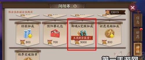 《以阴阳师手游如何获得勋章》（勋章获取解析攻略）