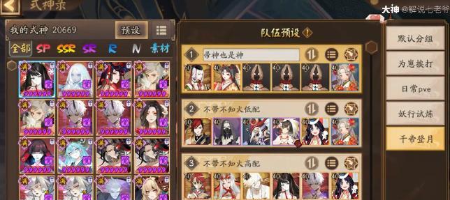 阴阳师信物刷法解析攻略（一文读懂如何快速刷取阴阳师信物）