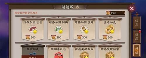 阴阳师（解析阴阳寮勋章刷法）