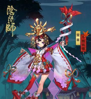 《探秘阴阳师中的莹草御魂》（解析莹草御魂在游戏中的作用和效果）