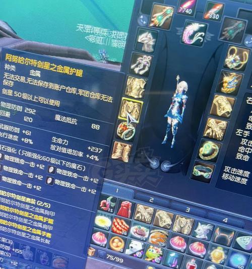 《永恒纪元戒装备强化指南》（打造全面强力装备的攻略）