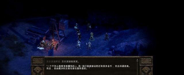 《以永恒之柱》的故事（了解游戏剧情）