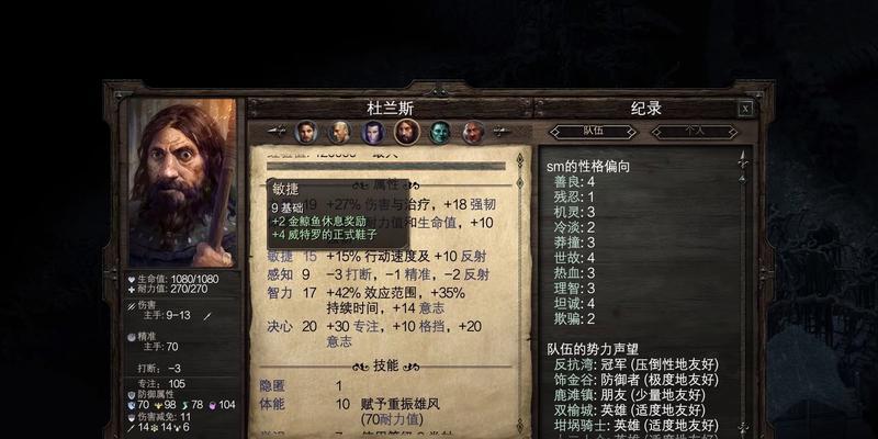 《以永恒之柱》的故事（了解游戏剧情）