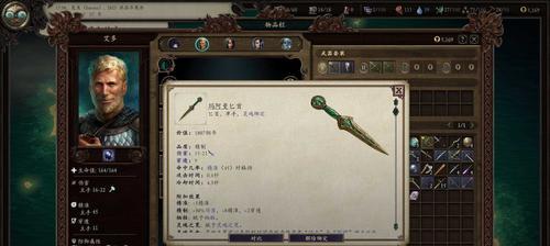 《快捷键设置，让玩家更畅快游戏》（以永恒之柱为例）