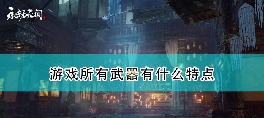 《永劫无间双节棍连招教学》(掌握连招技巧)