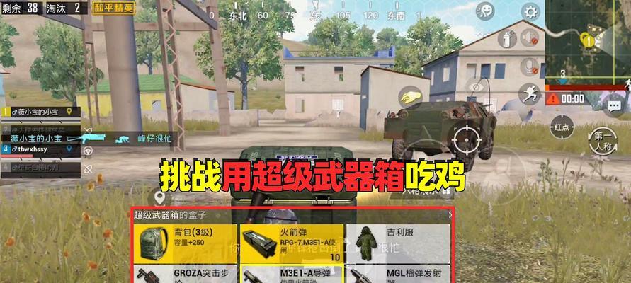 《幽灵行动》中如何解锁火箭筒（详解获得火箭筒的方法）