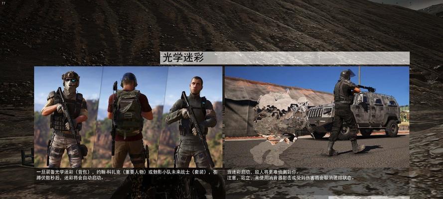 荒野噩梦（如何轻松完成幽灵行动荒野噩梦任务）