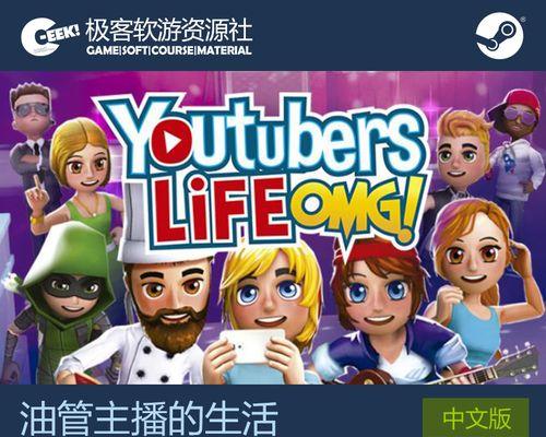 油管游戏主播如何加入商务俱乐部攻略详解（从零开始）