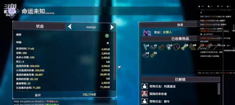 揭秘以雨中冒险2超绝属性的奥秘（属性效果分析让你成为游戏中的高手）
