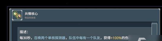 《以雨中冒险2》船长出装攻略（打造强力舰队）