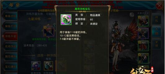 《以御龙在天》砸星攻略详解（从装备、材料、符文到技巧）