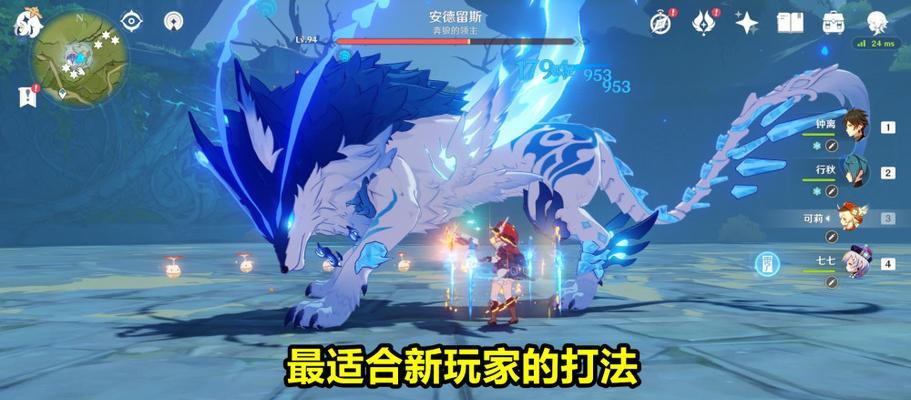 原神北风之狼攻略（北风BOSS打法详解）