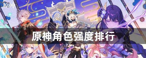 夜兰与行秋，谁才是你的最爱（探究原神两大女角色的特点与优劣）