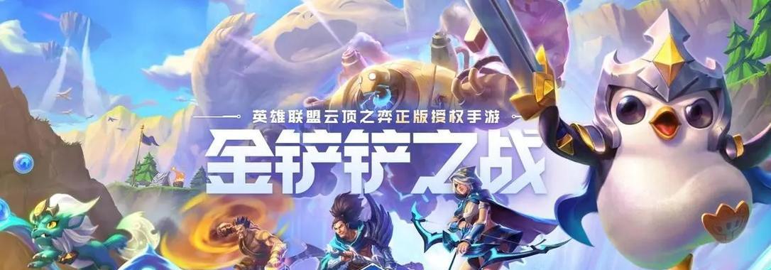 云顶之弈约德尔人龙怎么玩（打造一支强力的约德尔人龙阵容）