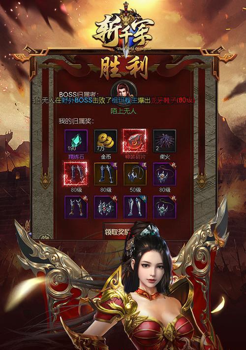 斩千军游戏中如何快速获取更好装备（玩家必知的装备获取技巧）
