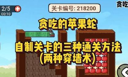 如何快速通关苹果游戏（掌握这些操作技巧）
