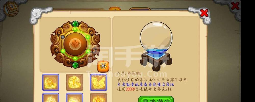 《造梦西游OL》魂器进阶全攻略（掌握进阶技巧）