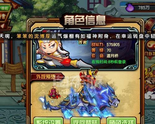 造梦西游4：如何选择最适合的角色？