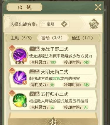 探秘云端问仙中不同属性的克制关系（以游戏为主）
