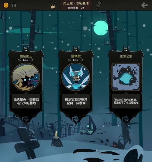《以月圆之夜拯救黑森林》攻略（玩家必看）