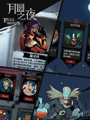 《月圆之夜魔术师》攻略指南（掌握魔术的奥秘）