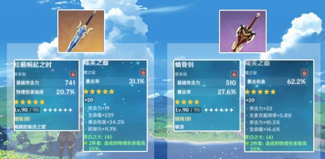 原神优菈武器选取攻略（如何选择适合优菈的武器）