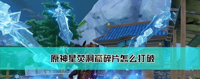 玩家必读（如何高效打碎异变之石）