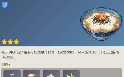 原神新人必备的食谱攻略（从零开始）