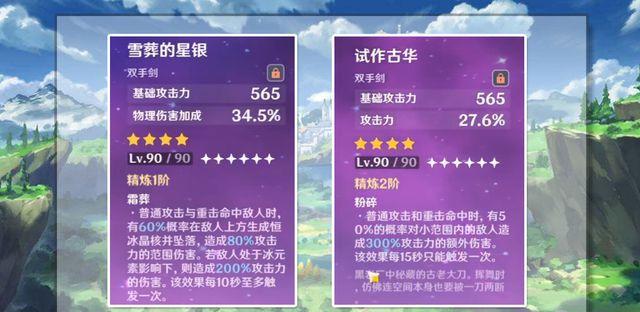 原神手游雷泽值得练吗（分析原神雷泽属性）