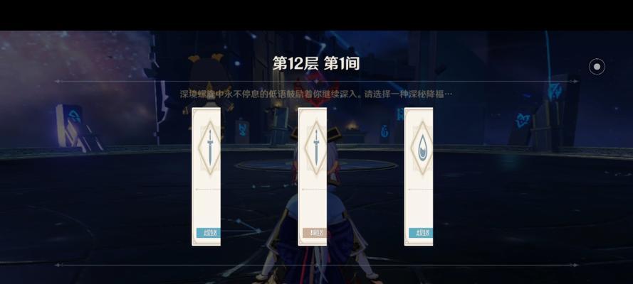原神三路深渊攻略（探究深渊玩法）