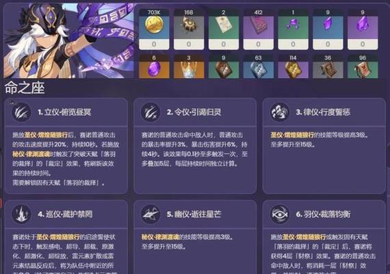 探究原神赛诺命座的性价比与命运好坏（从星盘到属性分析）