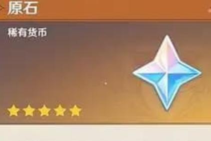 《原神》老石有什么用（探究老石在游戏中的应用及获取方法）