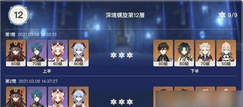 《原神》角色培养优先度——打造最强战斗阵容（优先培养这些角色）