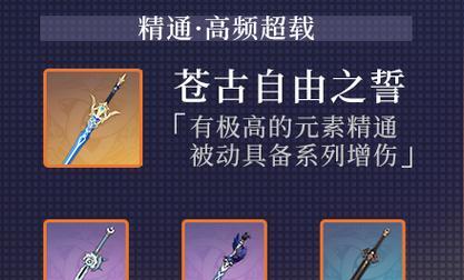 《原神纪行宝匣武器选择指南》（如何选择最优秀的纪行宝匣武器）