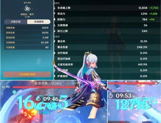 玩转原神胡桃，圣遗物带什么好（胡桃圣遗物全攻略）